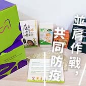 台灣默克Merck 防疫關懷包