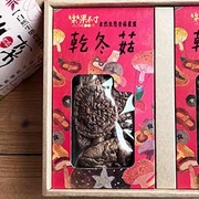 無農藥乾香菇（冬菇） 特大朵禮盒