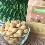 堅果之王 無調味夏威夷果