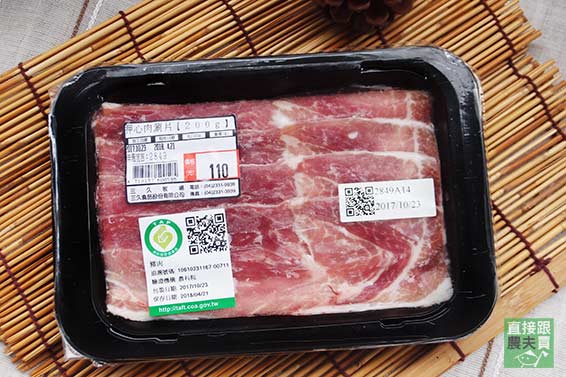 極高標飼育 胛心肉涮片