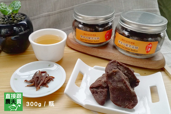 陳香烏金！老蘿蔔乾