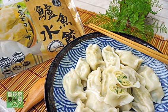 友善養殖 鱸魚水餃