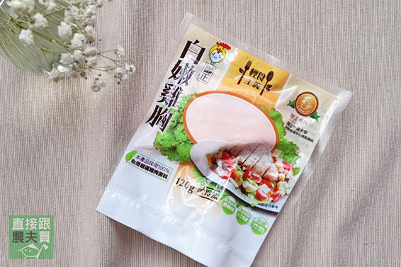 健身族首選！無添加舒肥雞胸(熟食)