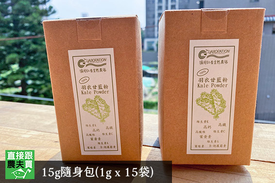 超級食物 羽衣甘藍粉