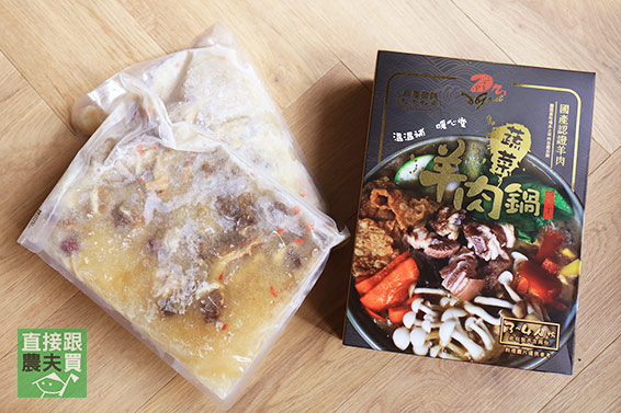 零檢出無添加！國產清燉羊肉爐