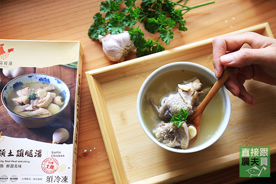 蒜香味濃！蒜頭土雞湯