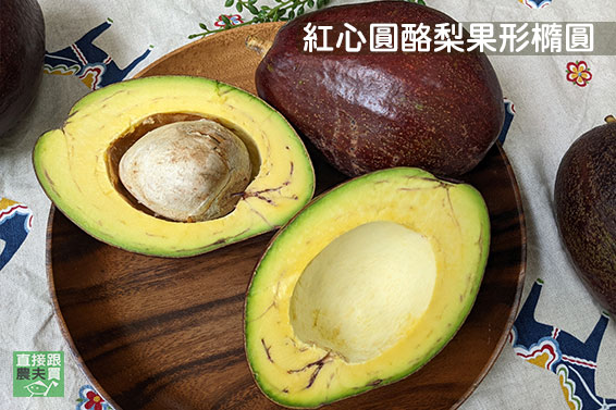 水嫩柔潤 時令無農藥酪梨