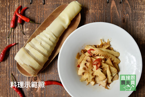 無苦味易料理！有機香甜筍