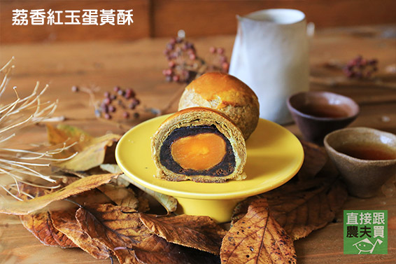 柴燒龍眼烏心酥+荔香紅玉蛋黃酥 精品月餅禮盒