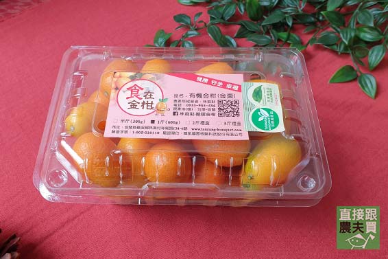 爽口回甘 有機宜蘭金棗（金柑）