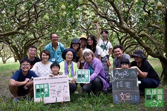 【養一桌捐出去】認養文旦樹 捐弱勢家庭