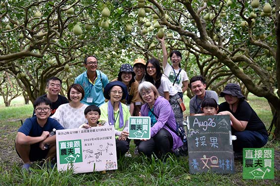 【養一桌捐出去】認養文旦樹 捐弱勢家庭