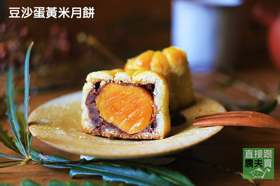 安心好滋味！無麩質純米綜合月餅