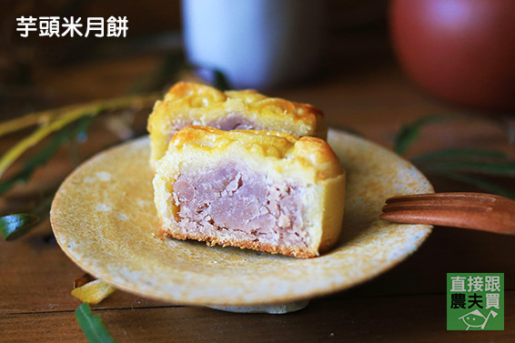 安心好滋味！無麩質純米綜合月餅