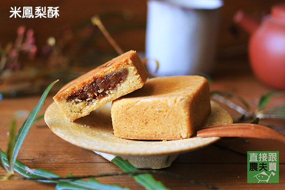 安心好滋味！無麩質純米綜合月餅
