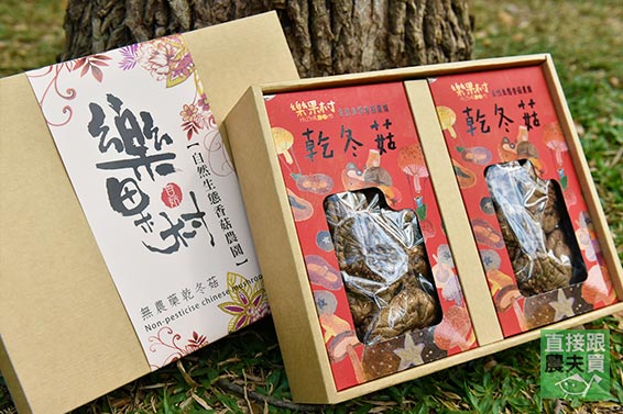 無農藥乾香菇（冬菇） 特大朵禮盒