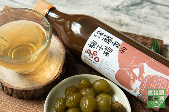 天然釀造梅子醋(頂級陳醋)