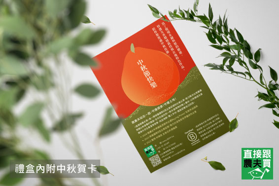 安心好滋味！無麩質純米綜合月餅