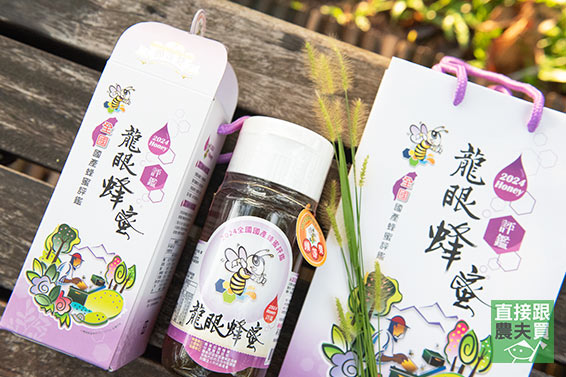 永續蜂產業！得獎純龍眼蜂蜜
