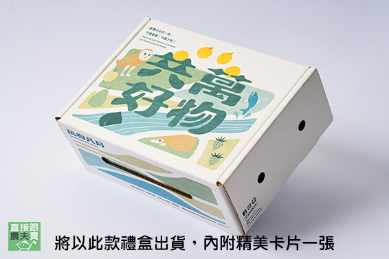萬物共好 本土金冠青蘋果禮盒