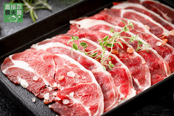 無羶味！國產嫩肩羊肉片