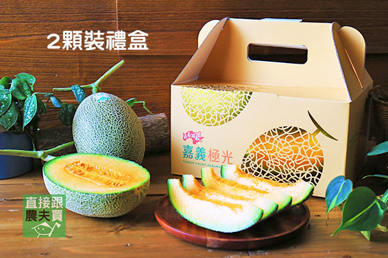 焦糖香氣 精品極光哈密瓜