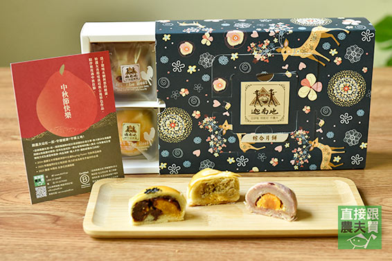 減糖少油 經典綜合蛋黃酥