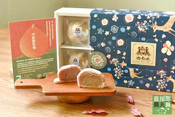 減糖少油 芋頭酥