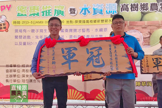 飽滿脆口 高樹珍愛蜜棗