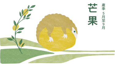 mango